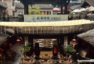 成都休闲好去处在哪？阿杰十年老成都的别样探寻与收获