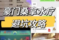在成都寻觅放松身心的桑拿场地？小李的经历给你启迪