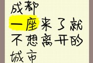 在成都，是什么让小张来了就不想离开？创意市集给出答案