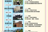 寻觅成都休闲好去处？这篇文章或能改变你的周末安排