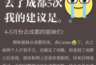 蓉漂小张的成都娱乐新感悟，带你避坑了解本地娱乐生态