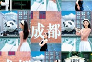 探寻成都娱乐好去处无从下手？小李的经历或许能给你启发