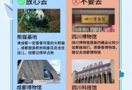 想找成都地道玩乐攻略？这篇指南或能颠覆你对它的印象