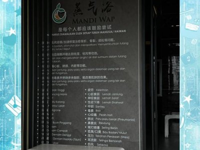 成都打工者分享小张寻桑拿经历,助你周末放松选好去处 成都打工者分享小张寻桑拿经历,助你周末放松选好去处