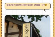 在成都生活十年，除了锦里宽窄巷子还能去哪玩？小陈的新发现