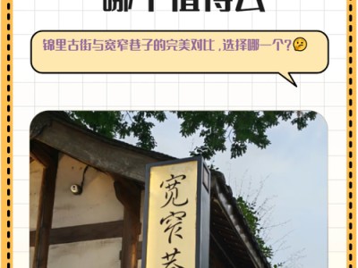在成都生活十年,除了锦里宽窄巷子还能去哪玩?小陈的新发现 在成都生活十年,除了锦里宽窄巷子还能去哪玩?小陈的新发现