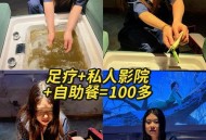 成都寻觅放松桑拿体验？听朋友小陈的亲身经历说道说道