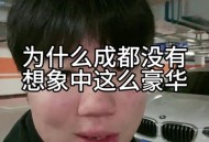 成都拼搏族现状：像张伟一样，探寻适合上班族的休闲方式？