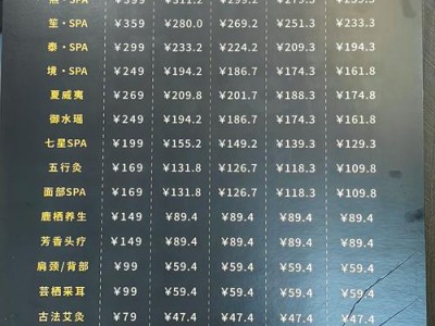 成都寻觅SPA服务却不知价格?看小张经历避坑选高性价比 成都寻觅SPA服务却不知价格?看小张经历避坑选高性价比