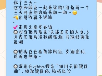 想知道成都娱乐效果咋样?小张亲身经历给你答案 想知道成都娱乐效果咋样?小张亲身经历给你答案