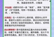 成都娱乐深度探寻：新成都人小陈的别样体验与实用建议