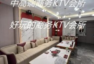 成都白领小张忙中寻乐，压力大时如何觅得专属娱乐空间？