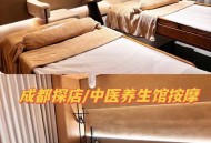 成都 SPA 体验：如何选适合自己的项目？小陈的真实经历告诉你