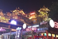 成都桑拿好去处？老同学李明的亲身体验告诉你