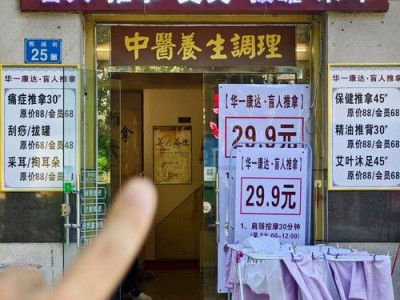 成都寻走心spa?阿杰三月探寻路,分享位置、服务与避坑经验 成都寻走心spa?阿杰三月探寻路,分享位置、服务与避坑经验