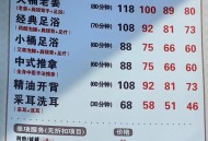 想知道成都桑拿好去处？看完友人经历，躲开选店误区