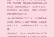 成都桑拿推荐：朋友小王从新手到专业玩家的蜕变历程