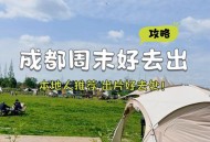 成都哪里能休闲放松？小张的经历或许能给你答案