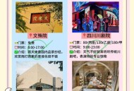 寻觅成都休闲好去处？小李的探索经历给你启发与建议