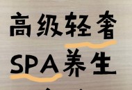 读完这篇文章，你对成都SPA的认知或将彻底改变
