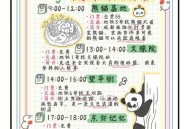 寻觅成都地道玩乐攻略？这篇指南帮你躲开游客陷阱