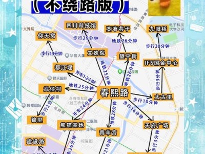 成都休闲地图大揭秘！软件园老张的三个月治愈之旅