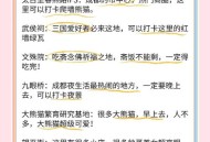 想知道在成都畅享高品质休闲生活要花多少钱？小张的经历给你答案