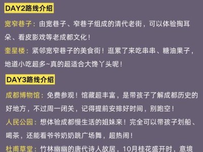 成都小伙整理娱乐性价比指南，却发现月入三分之一花在这，正常吗？