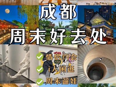 成都小林历经三个月转变,快节奏生活中如何找到放松平衡点? 成都小林历经三个月转变,快节奏生活中如何找到放松平衡点?