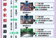 蓉漂小陈的娱乐探索：从北京到成都，如何三个月成‘成都通’？