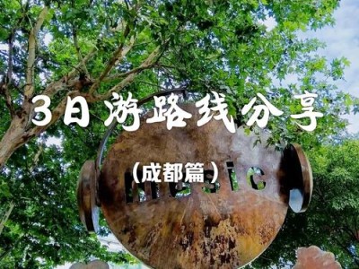 逃离游客打卡地!朋友小林在成都的松弛休闲之旅全记录 逃离游客打卡地!朋友小林在成都的松弛休闲之旅全记录