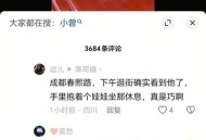 在成都，像老王这样的普通人如何花小钱享受休闲生活？