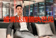 成都IT项目经理张明深夜求助！高强度工作后去哪桑拿放松？