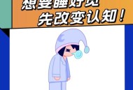 朋友亲测！成都桑拿真能改善睡眠？文末还有实用建议