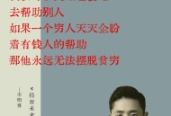 朋友李明打拼多年的经历，或能改变你对休闲方式的认知