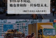 从焦虑到坦然，探寻小张在成都寻得工作与生活平衡的独特之旅？