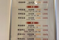 探寻成都SPA价格种类，小张的避坑指引助你深入彻悟