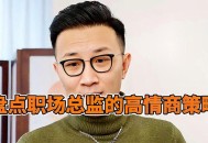 从职场小白到总监的他，因这桑拿体验重寻生活节奏