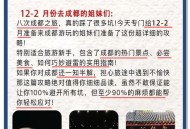 成都休闲效果究竟如何？朋友小林亲身尝试后的感悟