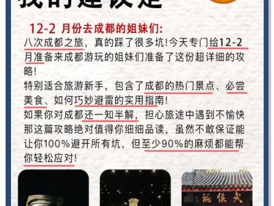 成都休闲效果究竟如何？朋友小林亲身尝试后的感悟