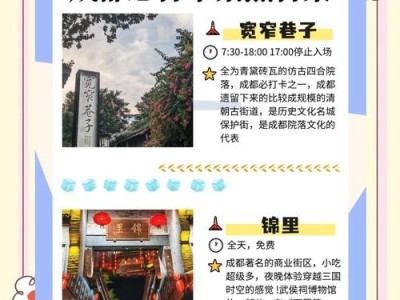 成都休闲好去处大揭秘!阿杰十年探索历程与心得分享 成都休闲好去处大揭秘!阿杰十年探索历程与心得分享