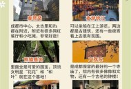 成都休闲效果究竟如何？朋友阿杰的经历给你答案