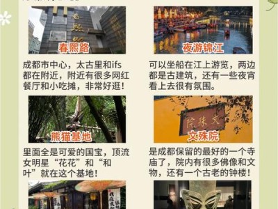 成都休闲效果究竟如何？朋友阿杰的经历给你答案