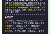 成都休闲消费引困惑，月入过万却花四五千，咋控预算？