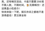 想了解成都娱乐生活？小张的经历或许能给你启发