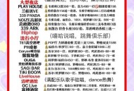 想在成都畅快娱乐？小张的经历与实用建议助你找到快乐角落