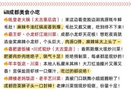 蓉漂十年亲述！想在成都高质量休闲生活，这些消费秘密得知道