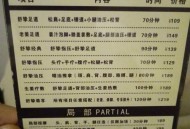 成都桑拿哪里好性价比高？投行分析师老张的寻店之旅