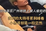 走进成都小伙小杨的故事，探寻娱乐生活中的平衡与惊喜