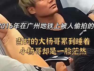 走进成都小伙小杨的故事,探寻娱乐生活中的平衡与惊喜 走进成都小伙小杨的故事,探寻娱乐生活中的平衡与惊喜
